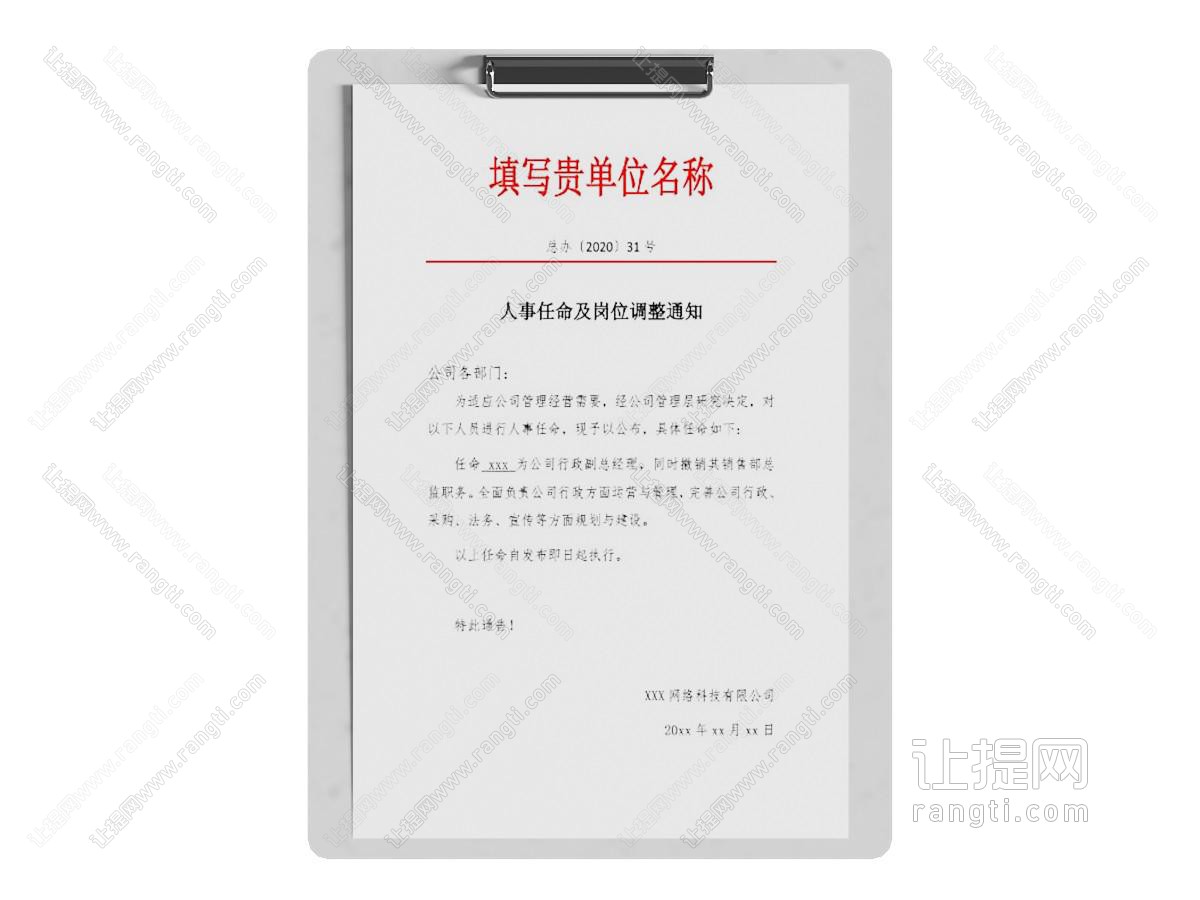 现代夹