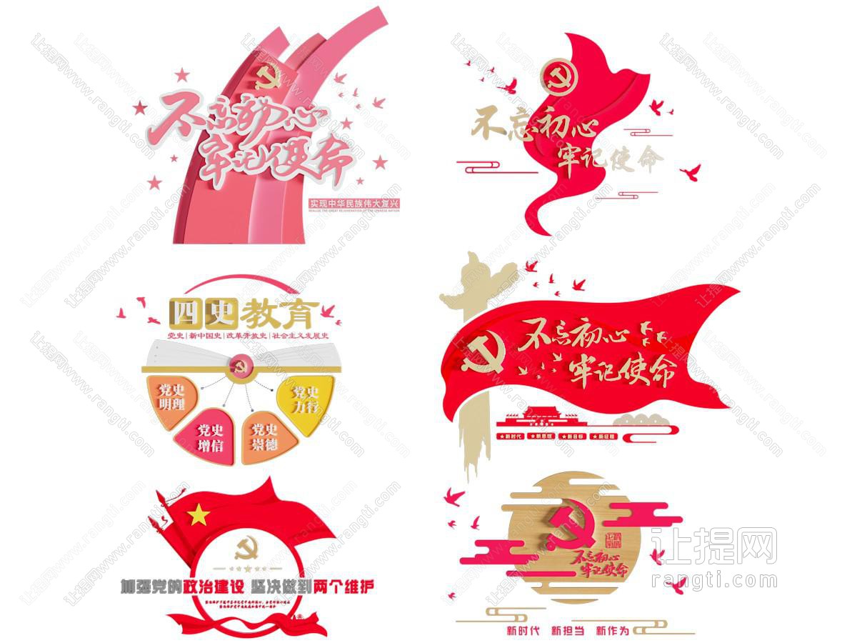 现代党建文化墙