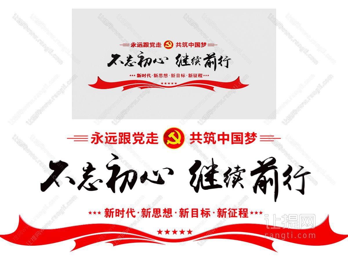 现代党政机关 党建文化墙