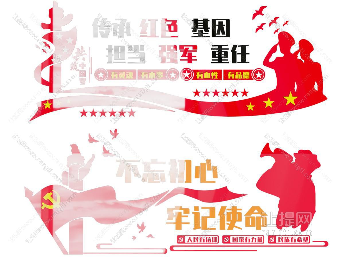 现代党建文化墙