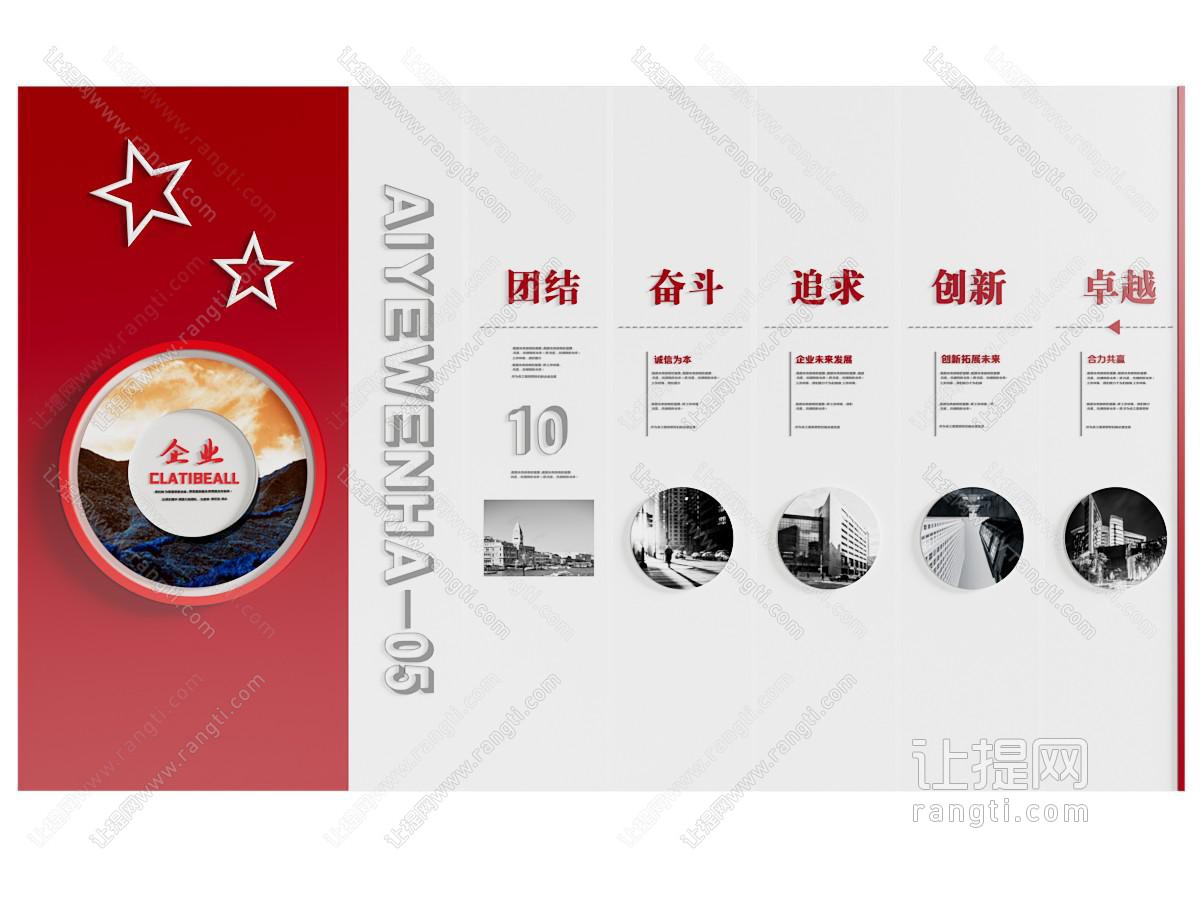 现代简约文化墙