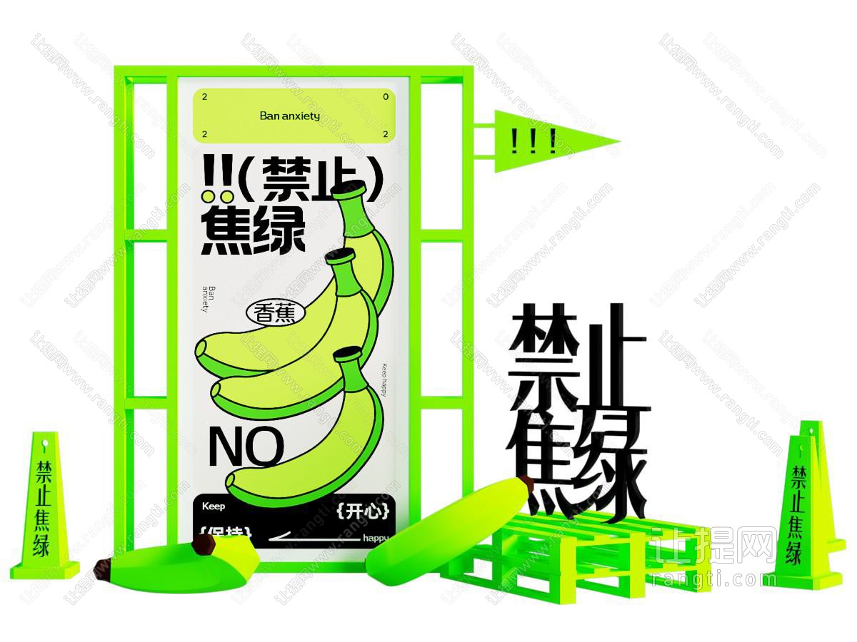 现代美陈潮流市集