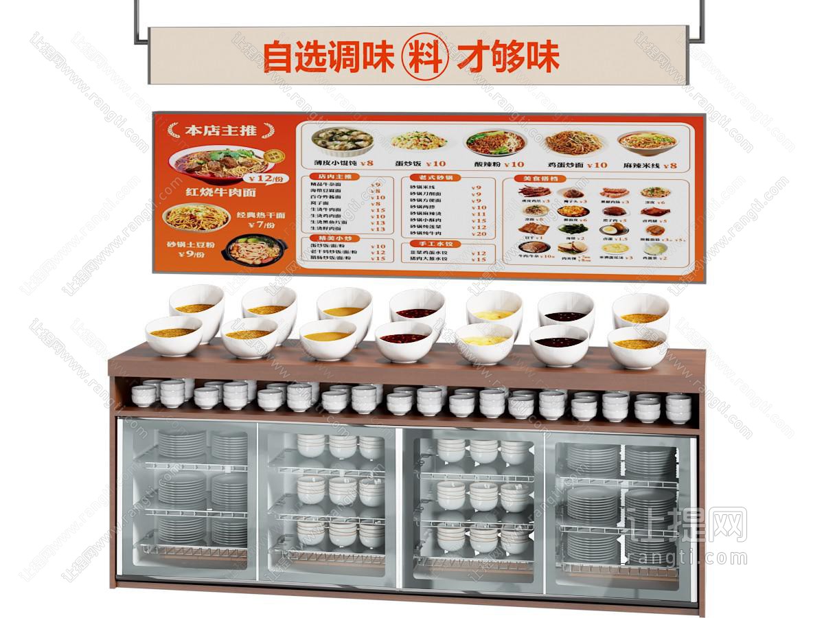 现代饭店自选调味料展示架 调料台