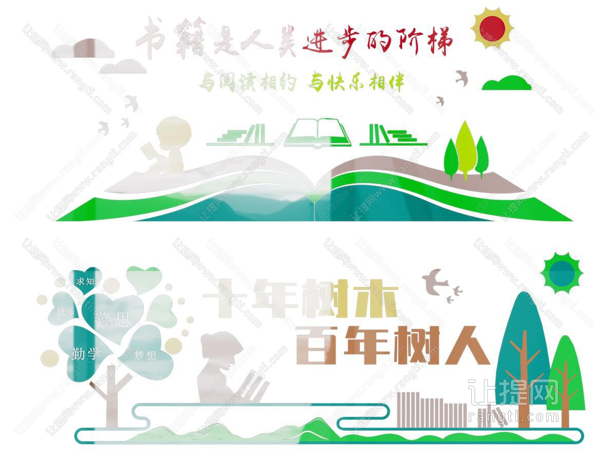 现代文化墙
