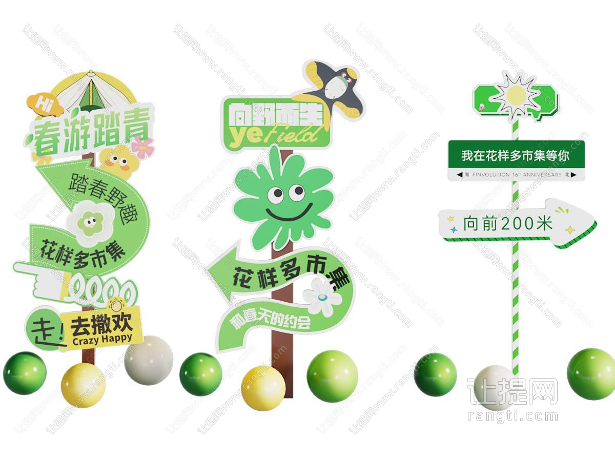 活动美陈市集打卡指引牌