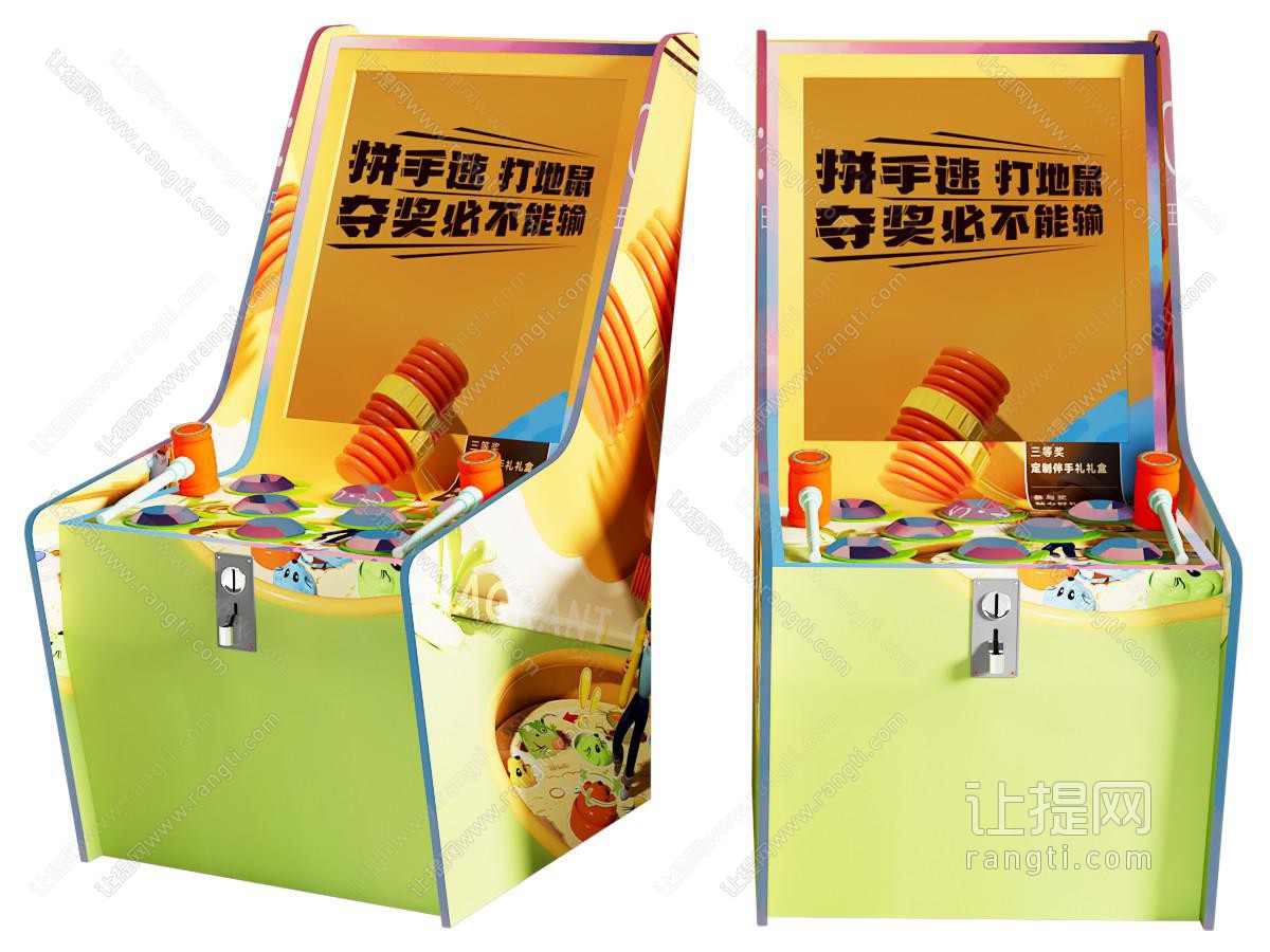 现代美陈 游戏机 打地鼠