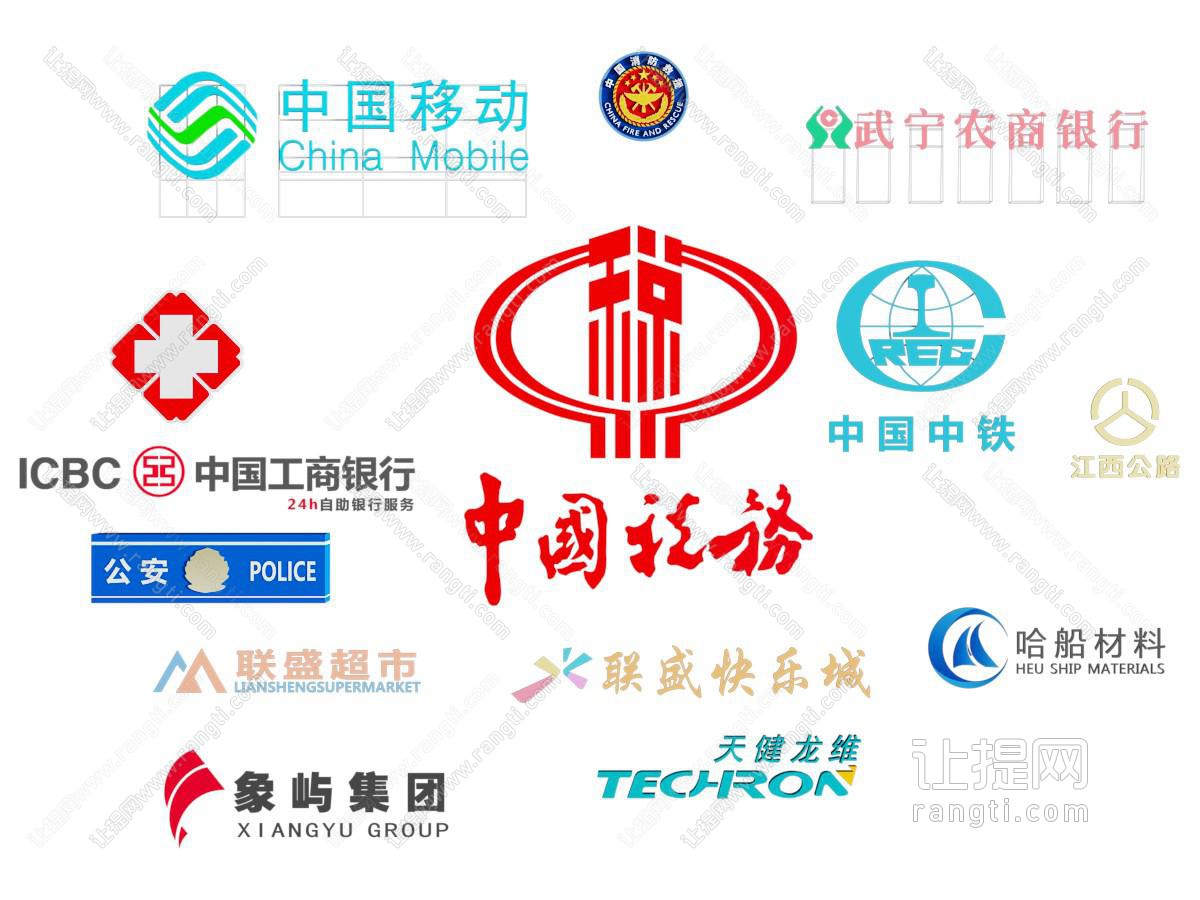 现代 中国税务 中国移动 农商银行 中铁 江西公路 公安