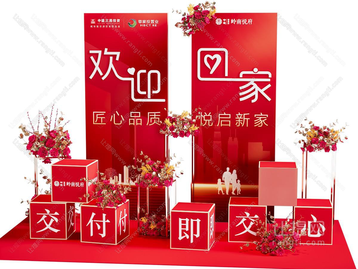 现代地产美陈 点