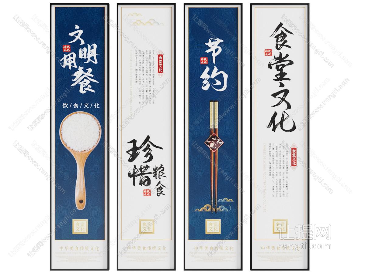 文明用餐 珍惜粮食装饰画 挂画