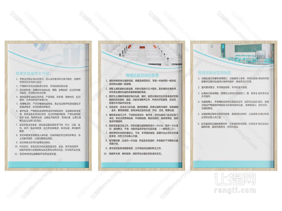 现代挂画 物理实验宣传挂画