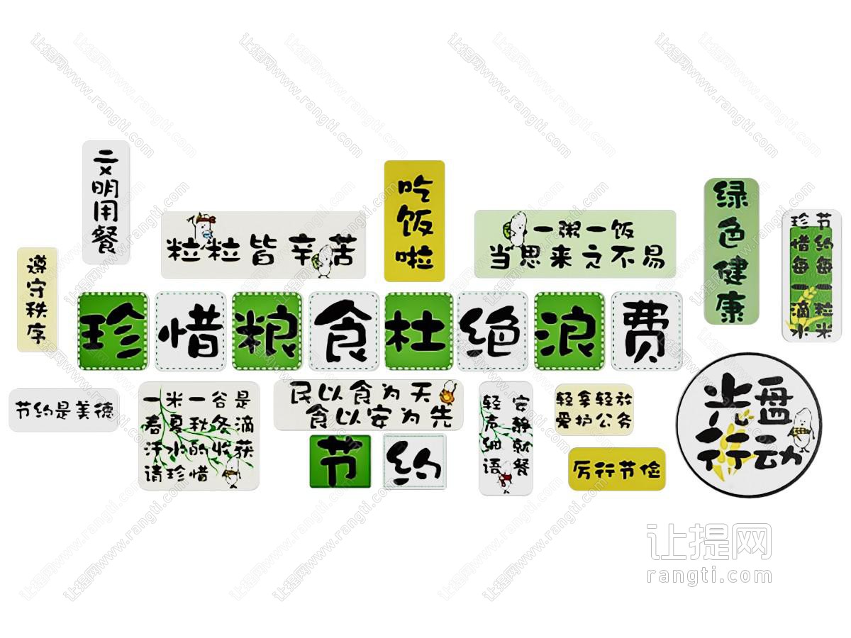 食堂文化墙 餐饮文化墙