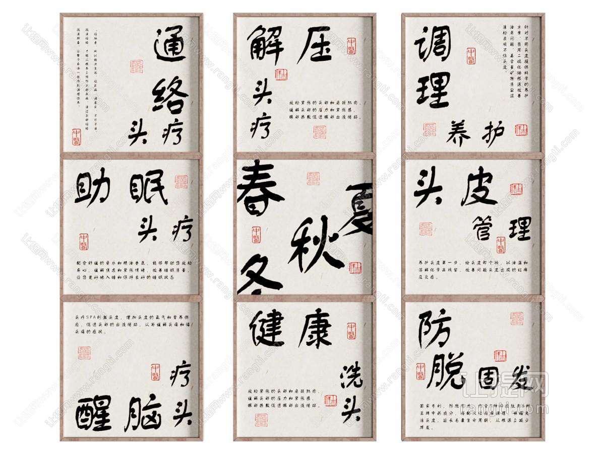 新中式装饰挂画 广告牌
