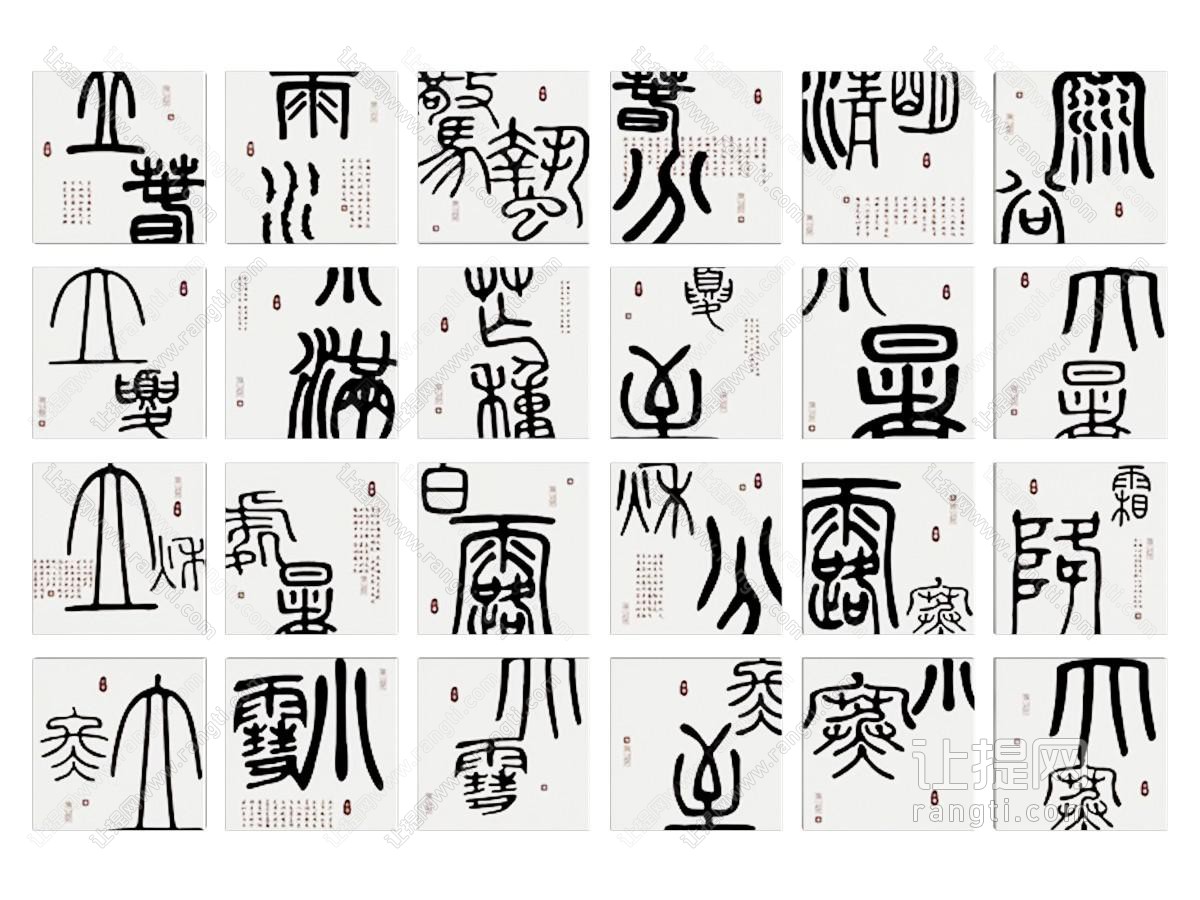 新中式书法字画装饰挂画