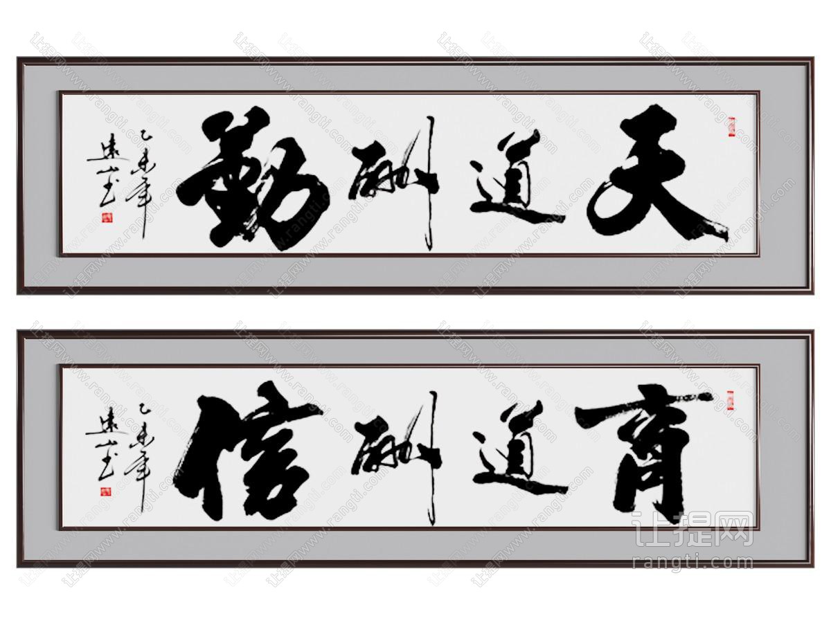 新中式装饰画