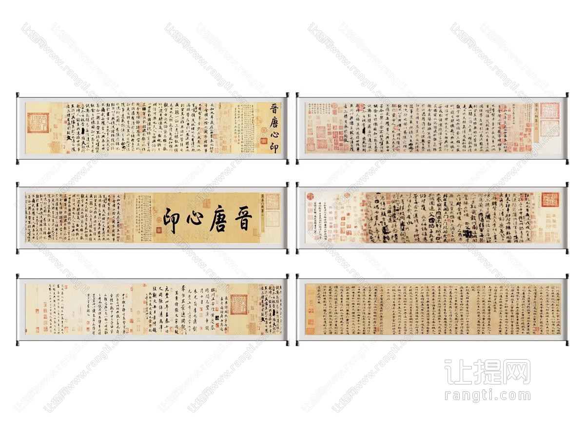 中式书法字画装饰挂画