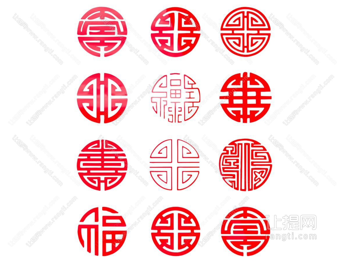 新中式汉字剪纸 墙贴 墙饰