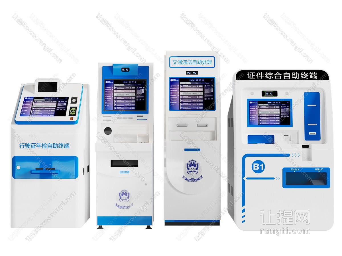 现代公安交管系统的自助服务机