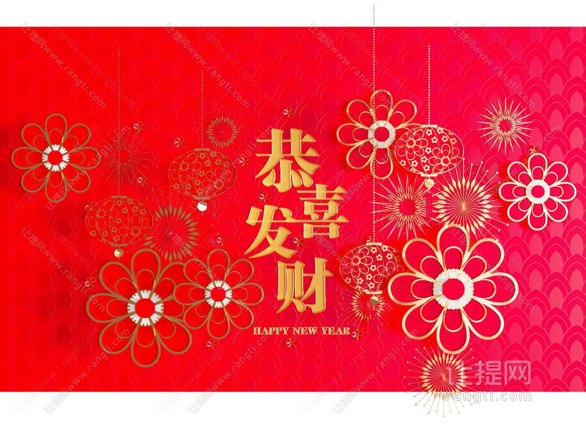 新中式文化墙 新春海报