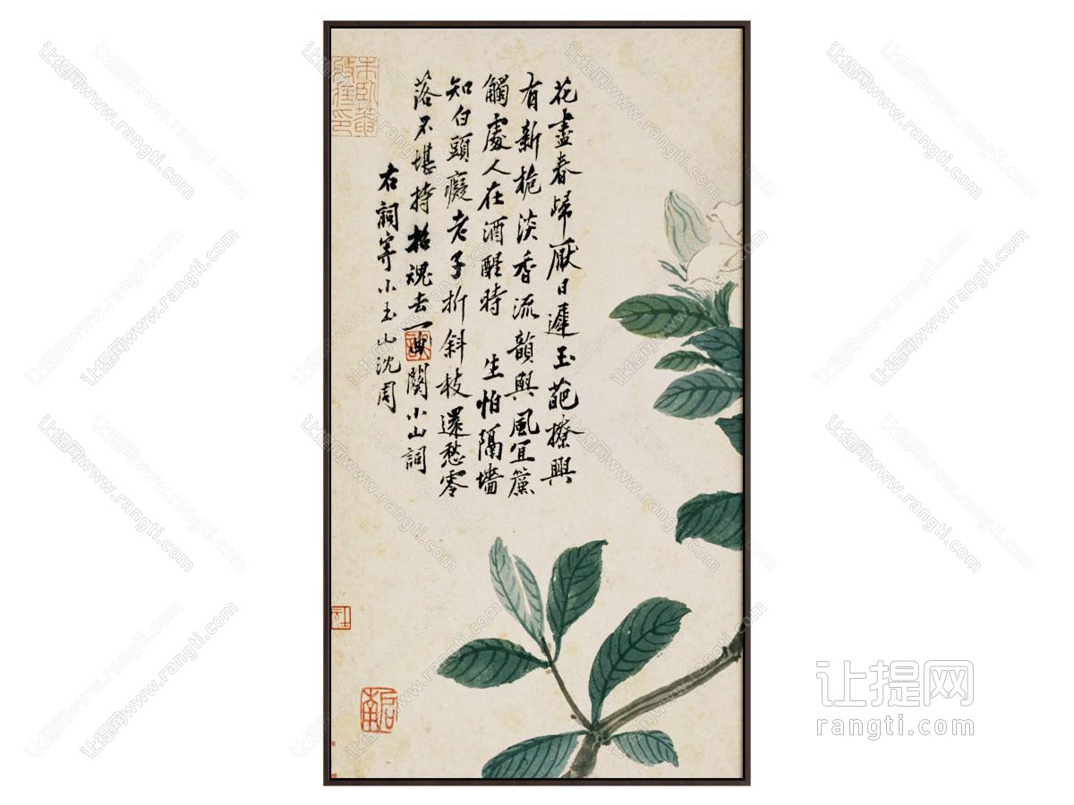 新中式书法 字画 装饰画