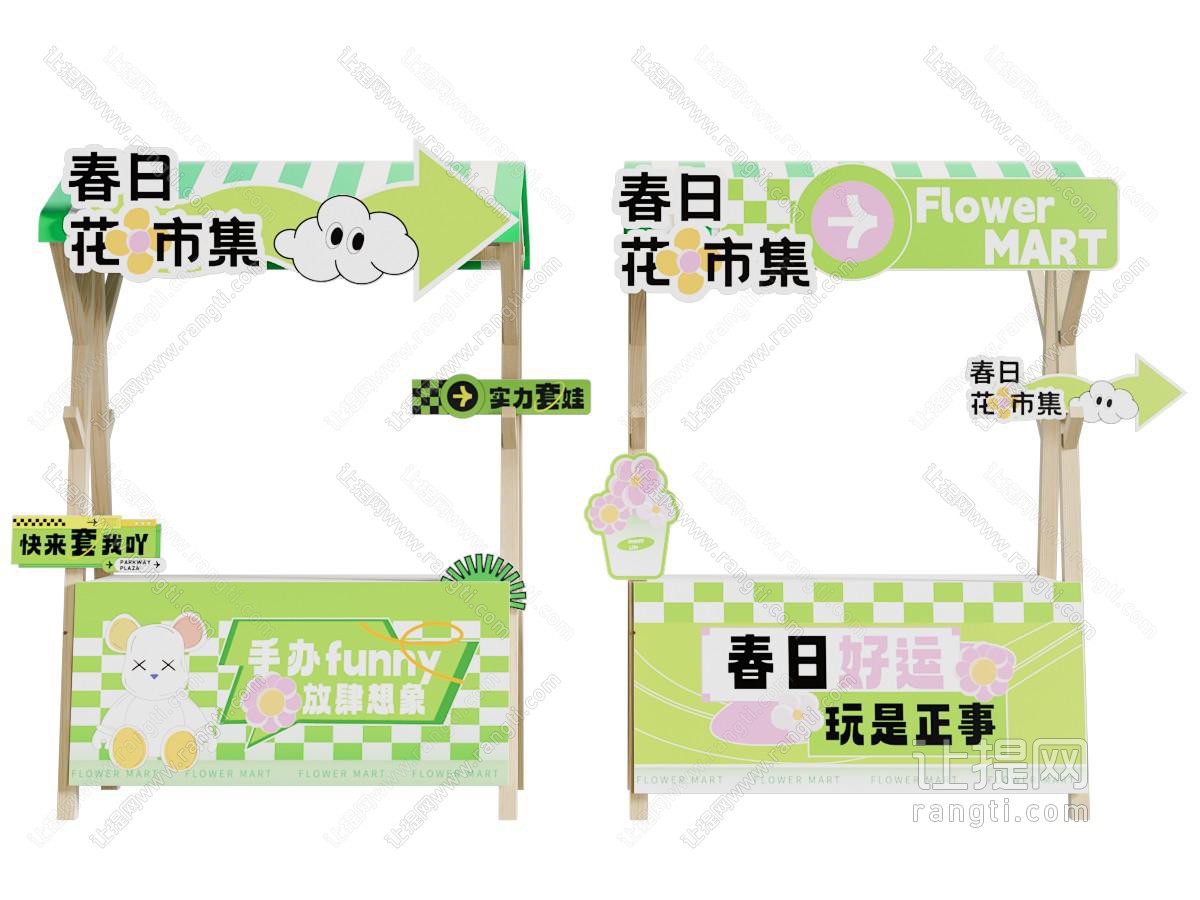 现代活动摊位 市集摊位 美陈摊位