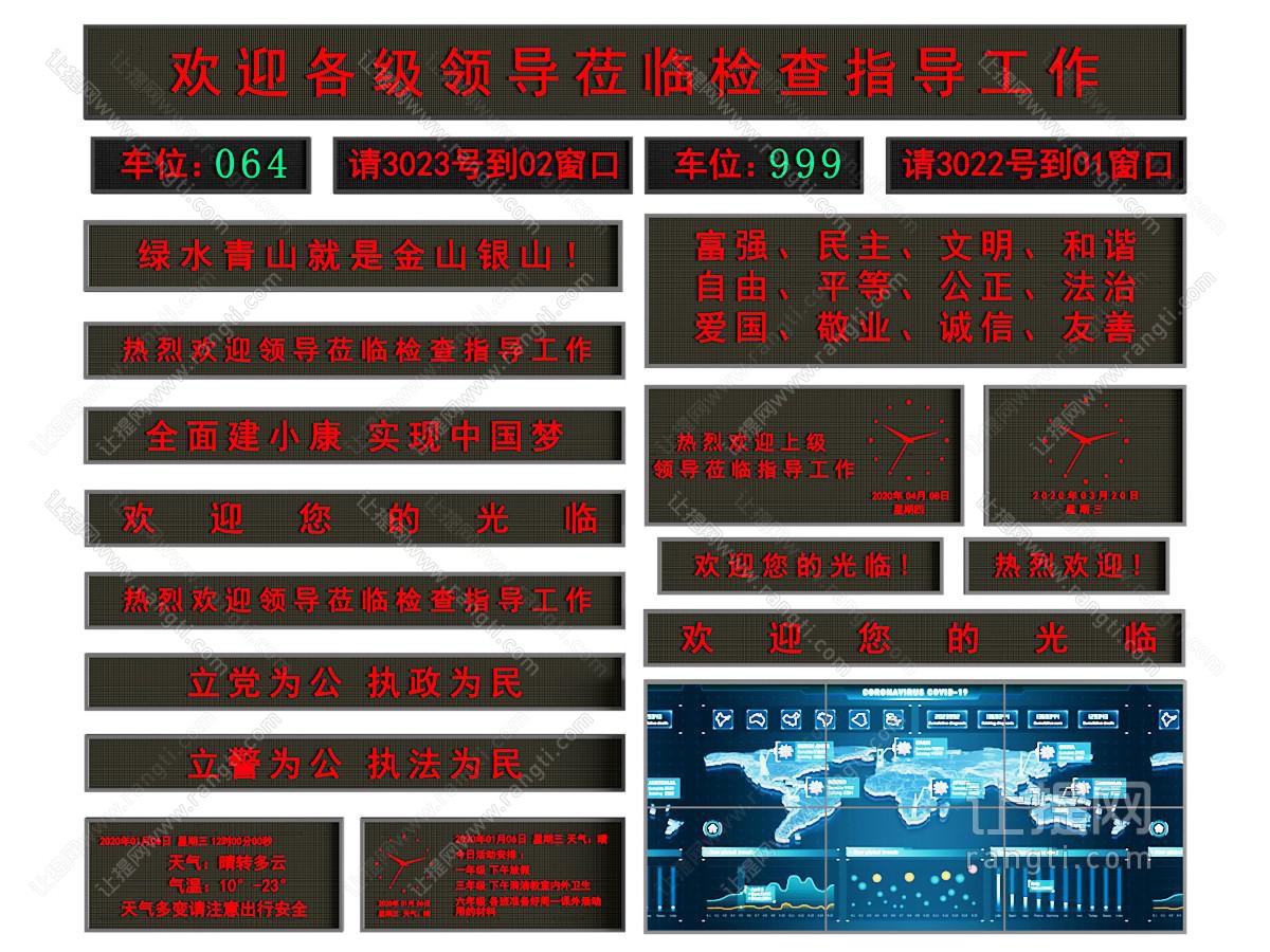 LED电子显示屏