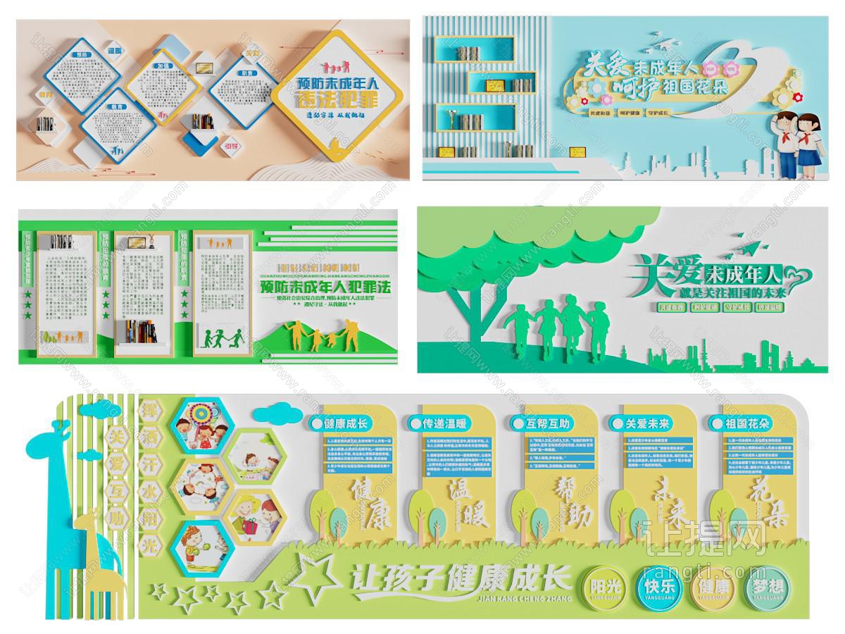 现代预防未成年人犯罪文化墙