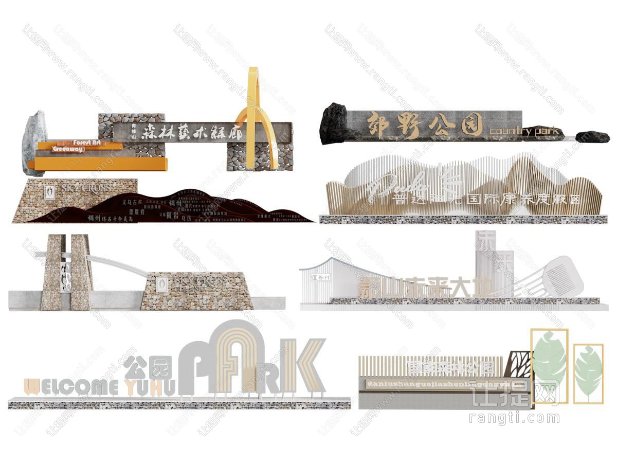 公园入口景墙
