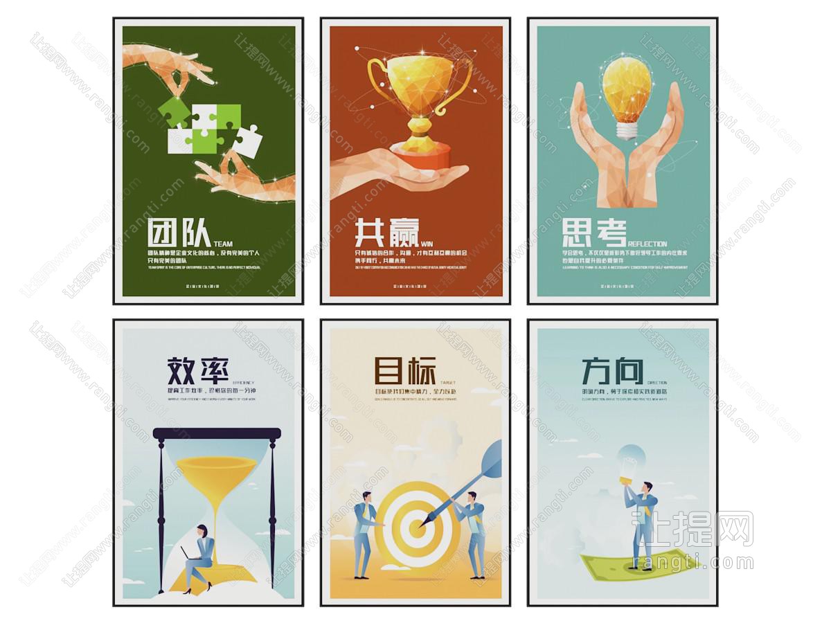 现代励志奋斗挂画装饰画组合