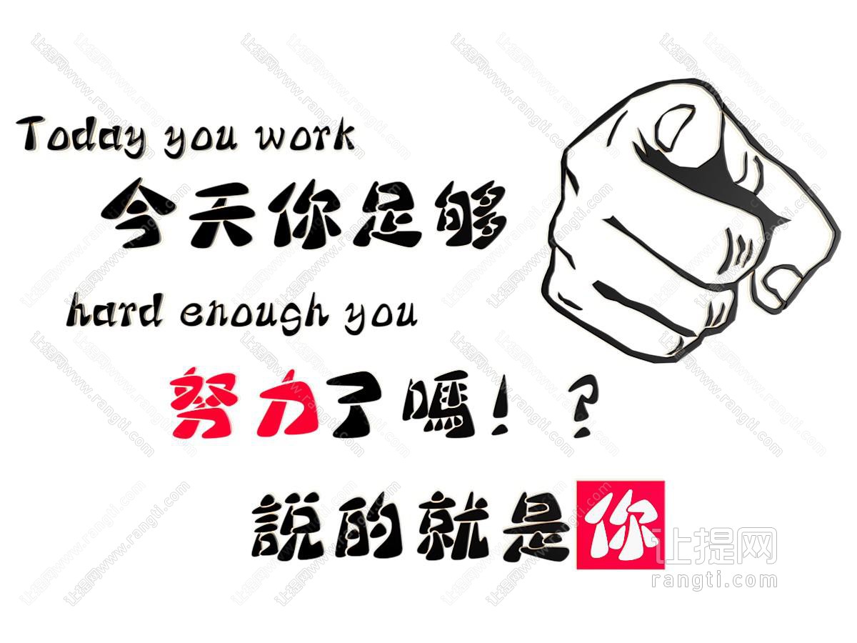 现代创意励志背景墙饰