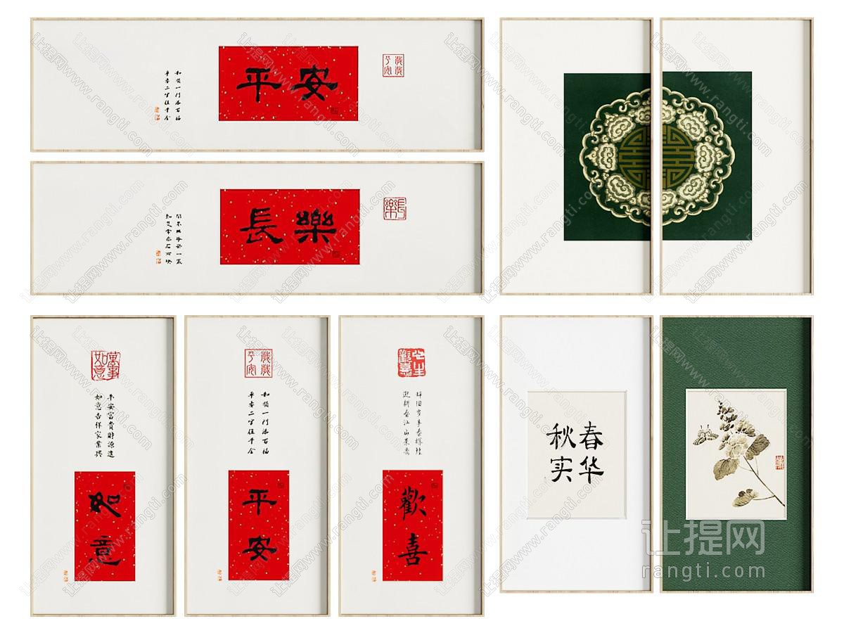 新中式挂画