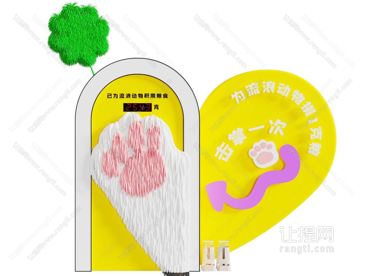 现代宠物美陈 宠物运动会 宠物打卡点 宠物DP点