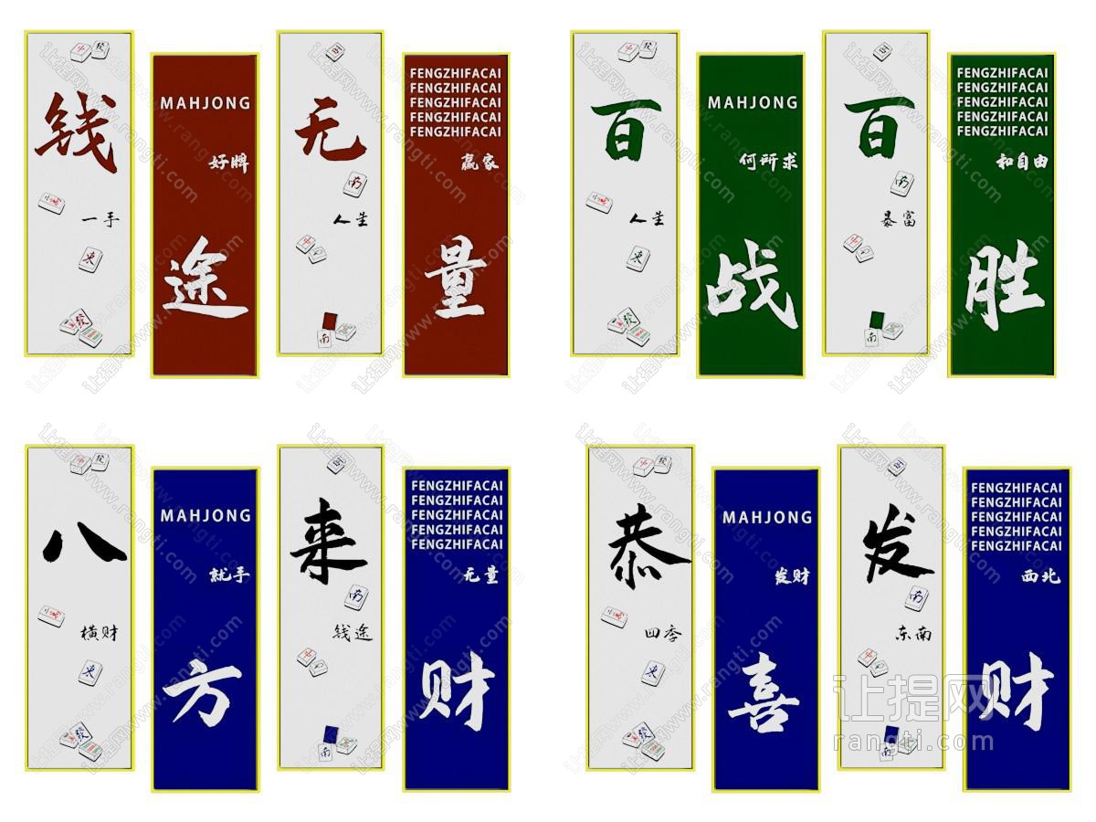 现代麻将棋牌室挂画