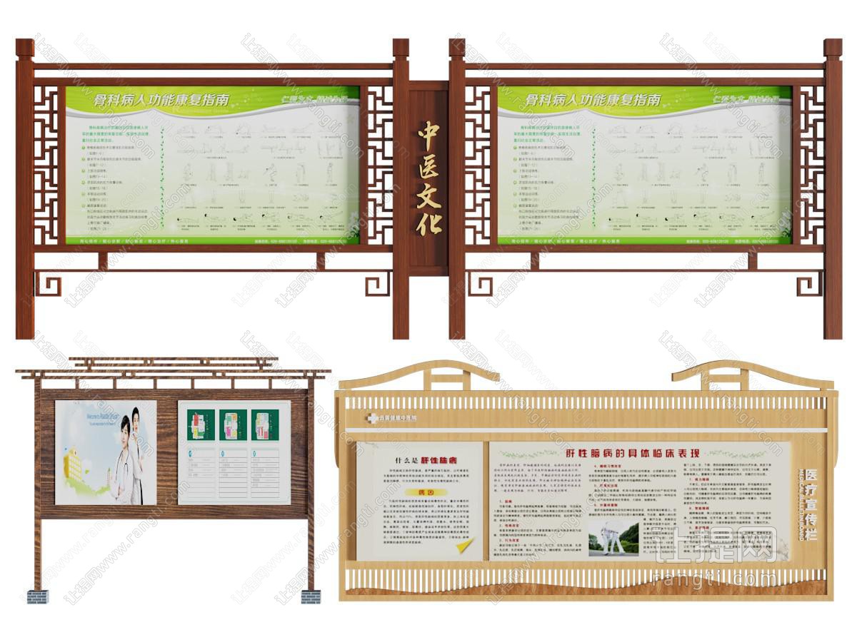 医院宣传栏 公告栏 告示栏