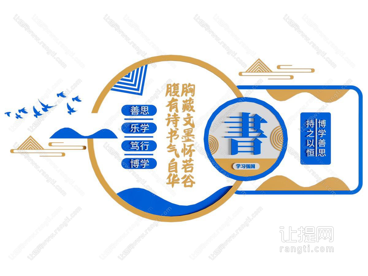 现代党建文化宣传墙