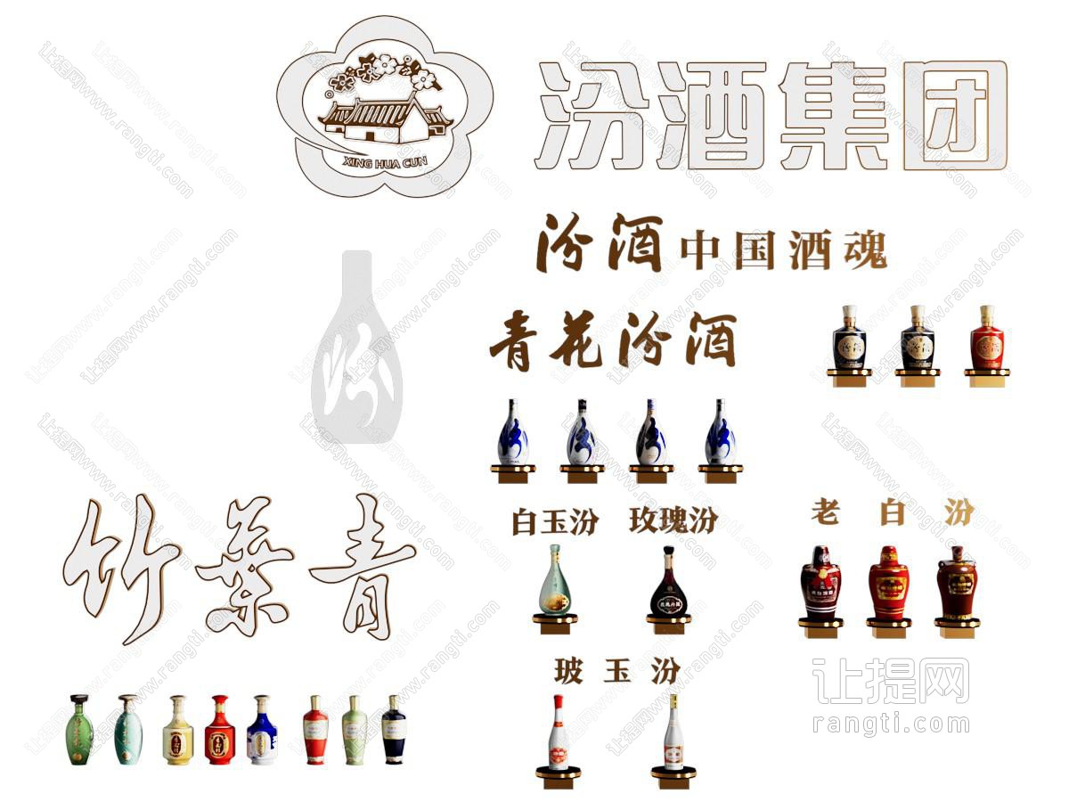汾酒全部酒瓶 白酒酒瓶 竹叶青 玫瑰汾 汾酒 展酒