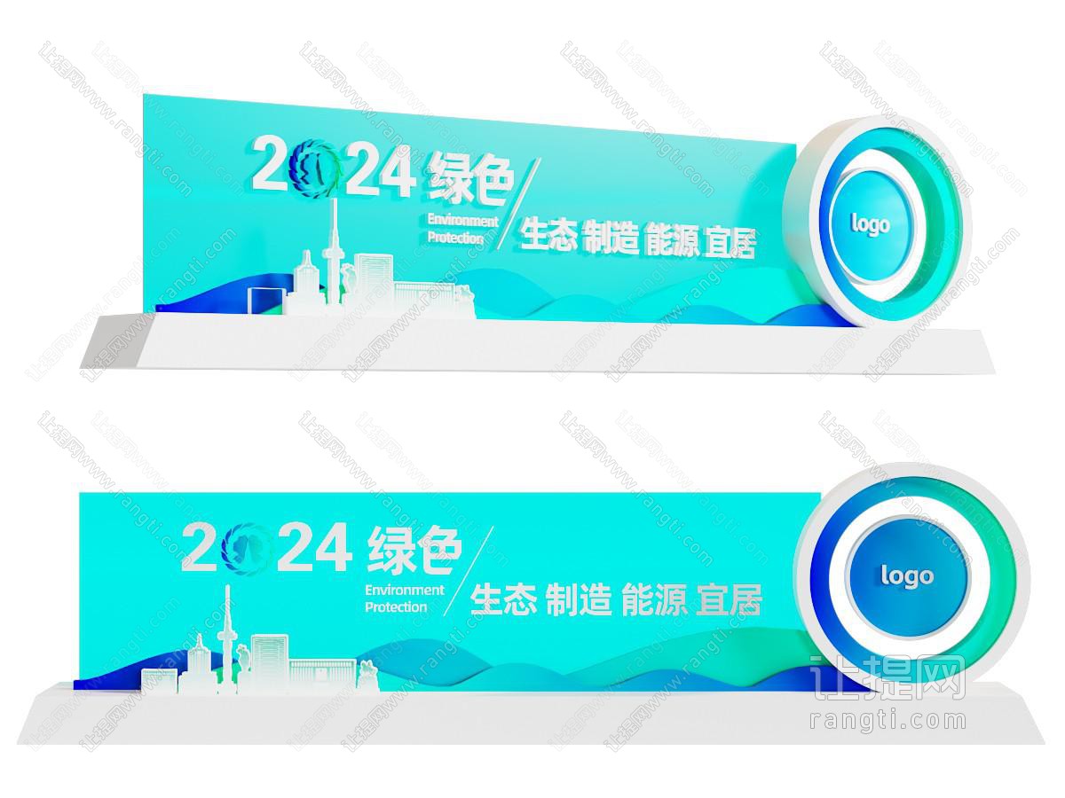 现代立体字美陈