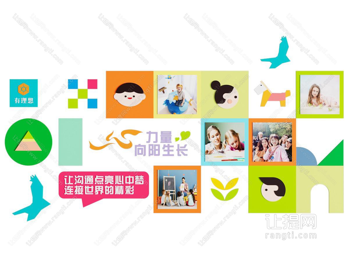 现代幼儿园墙面文化墙 幼教培训 展示墙 标语 校园走廊文化墙