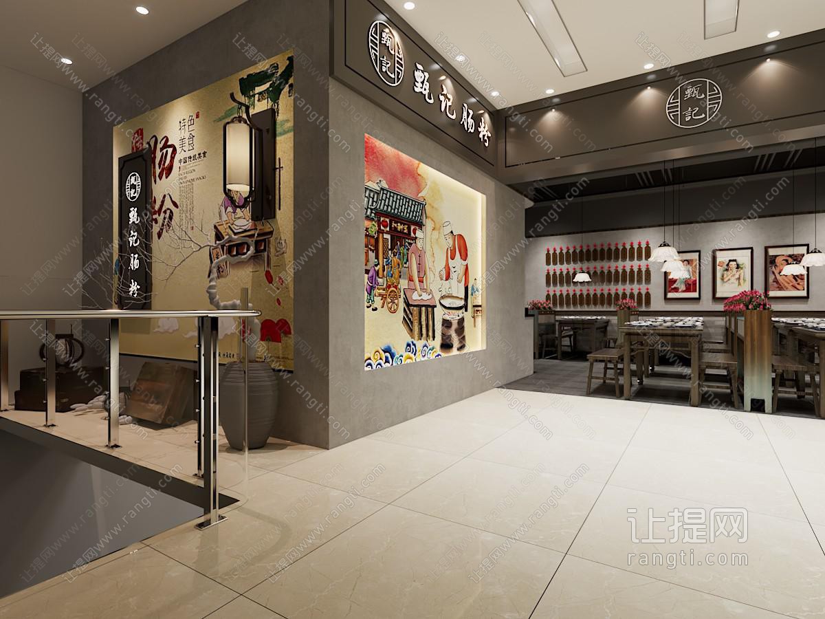 新中式快餐店