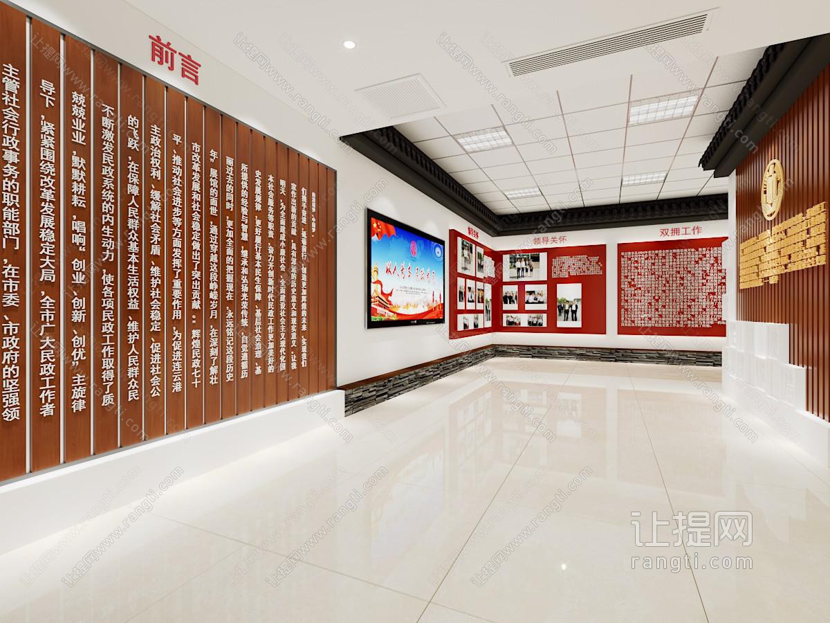 现代党建展厅展览