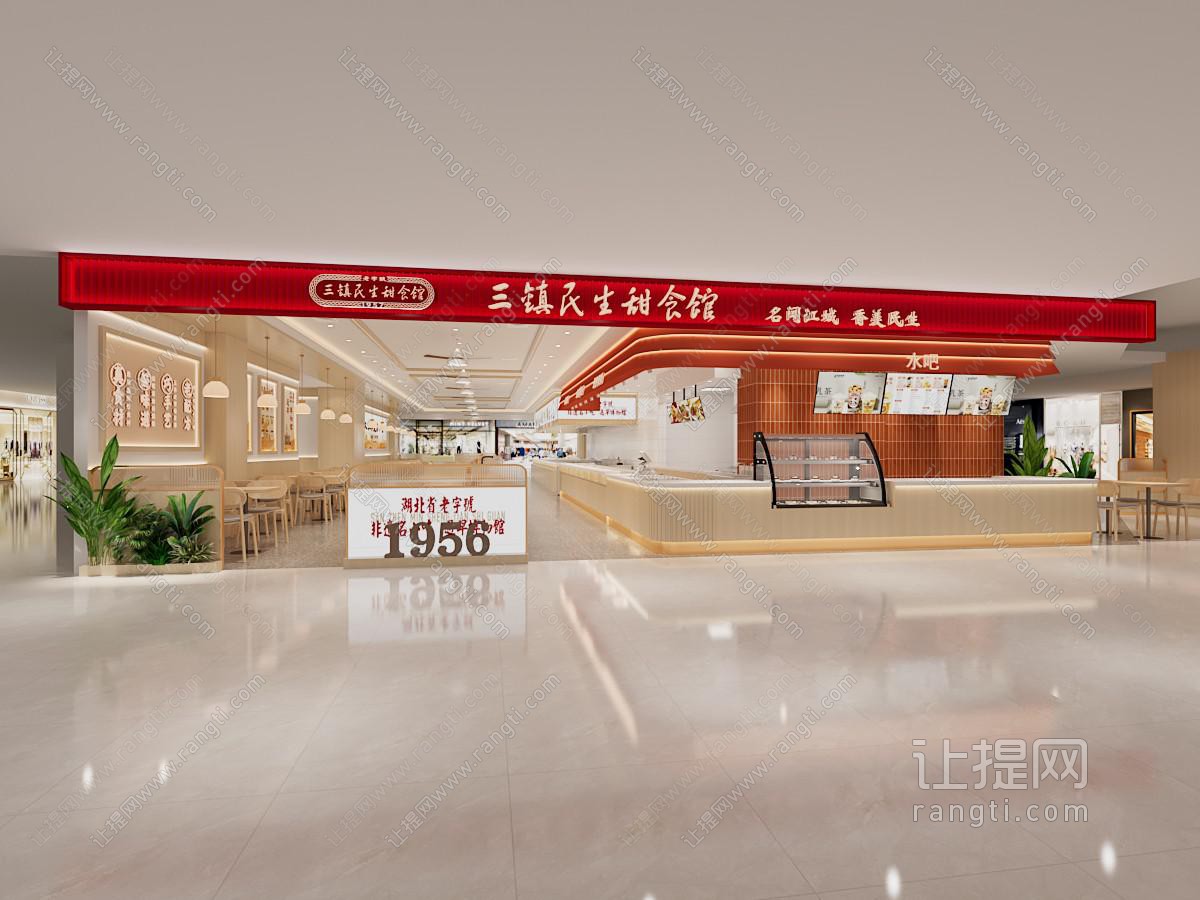 现代饭店餐馆门头