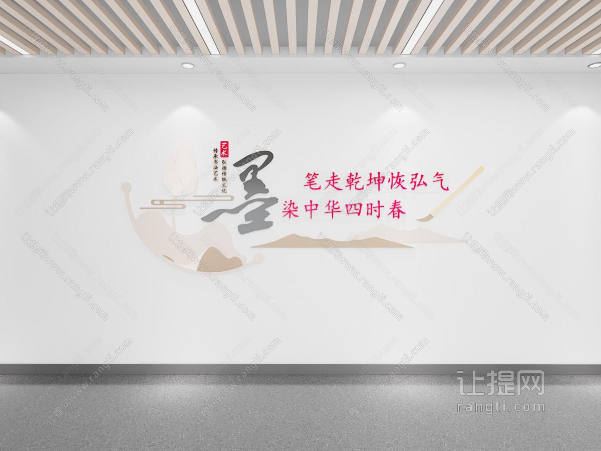 新中式文化墙