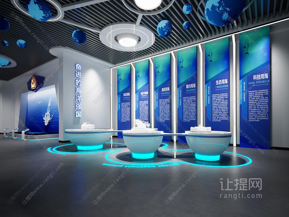 现代展厅 海洋馆展厅
