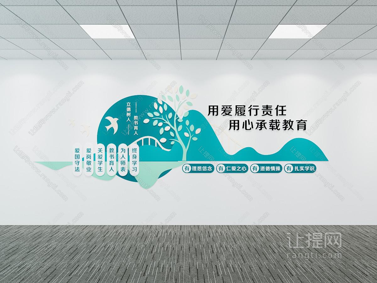 教书育人 墙面展板造型 学校类展板