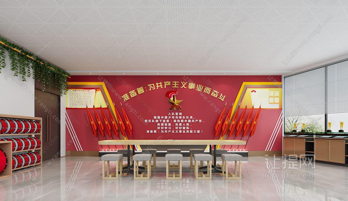 现代党建会议室