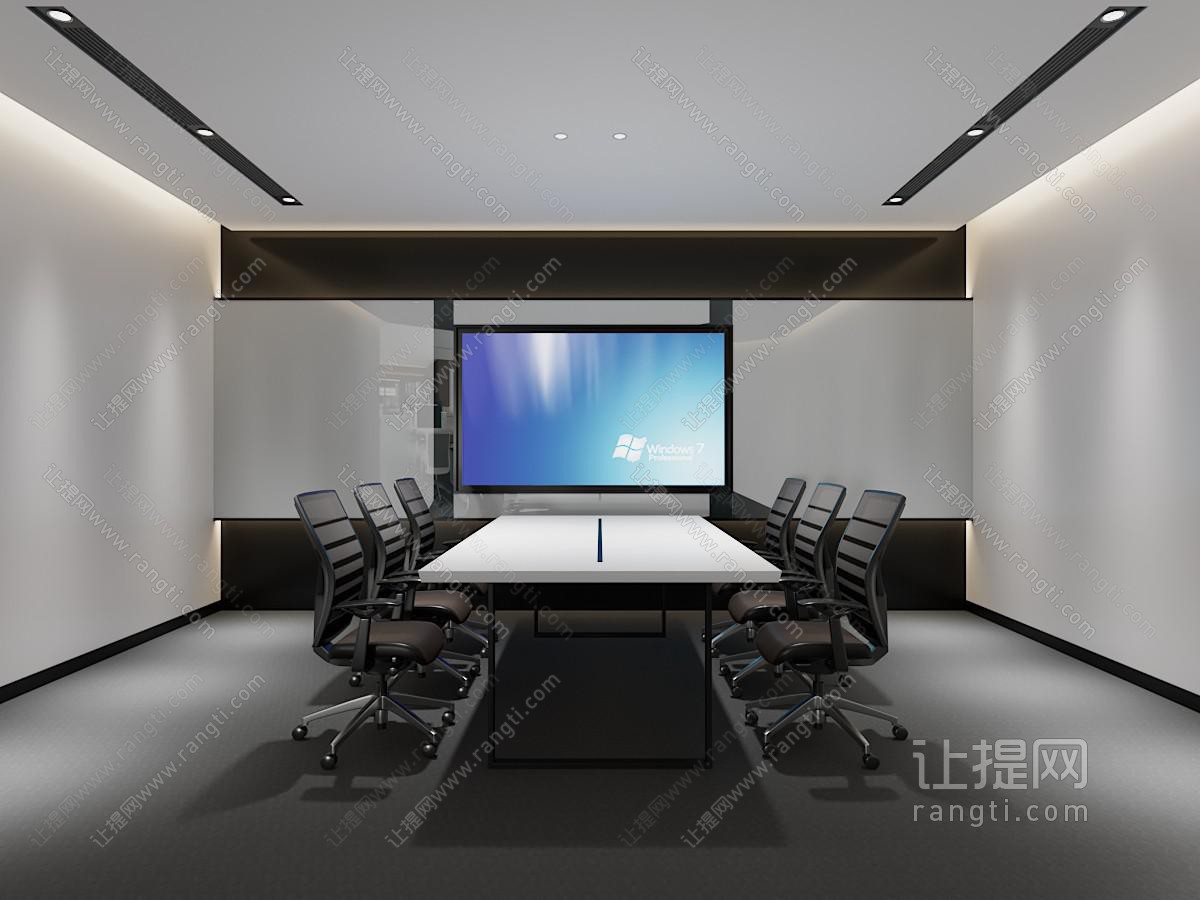 现代会议室