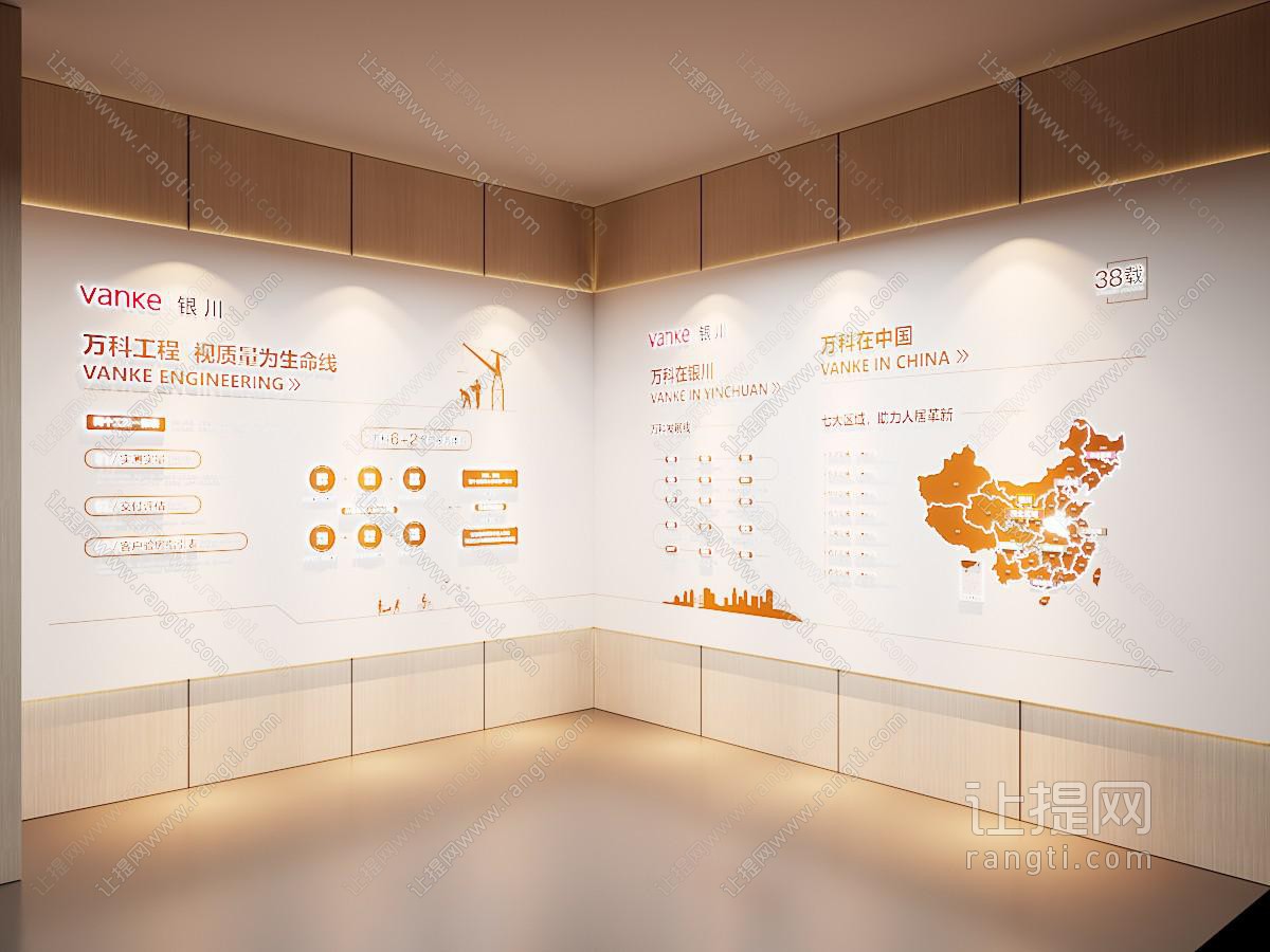 现代地产企业文化宣传墙