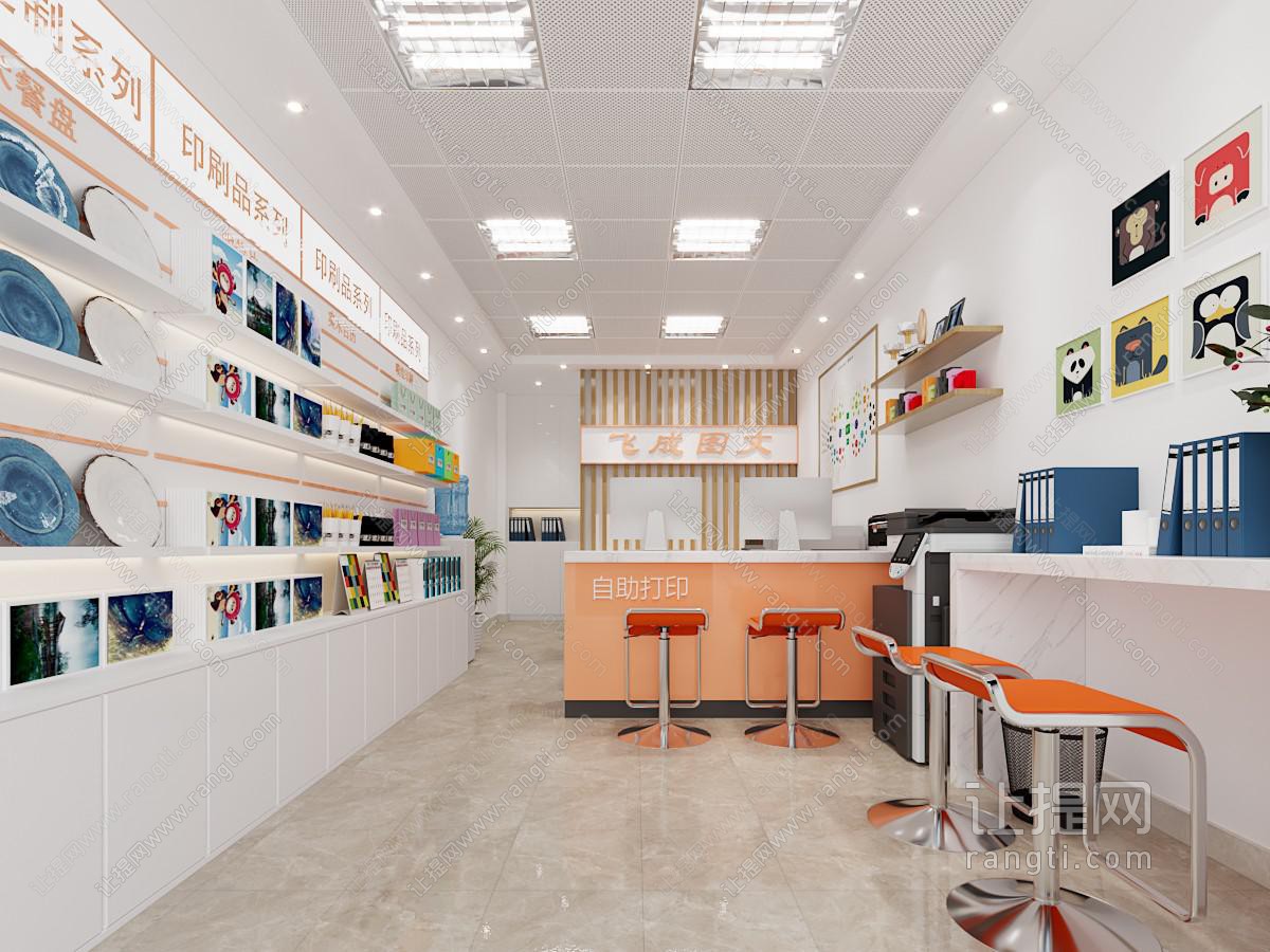 现代学校打印店