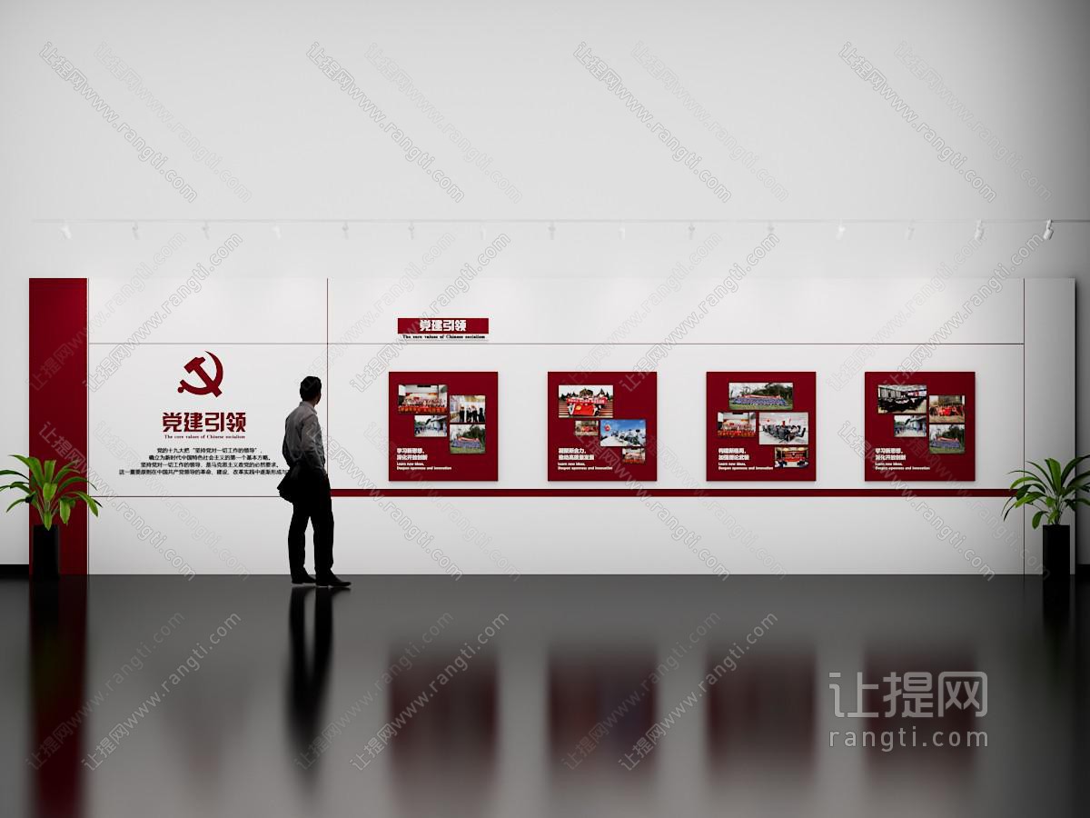 现代党建文化宣传墙