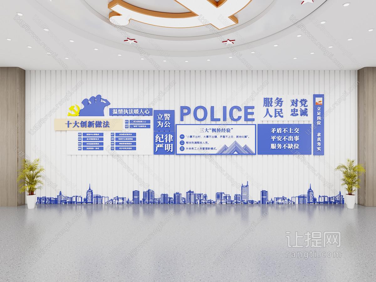 现代文化宣传墙
