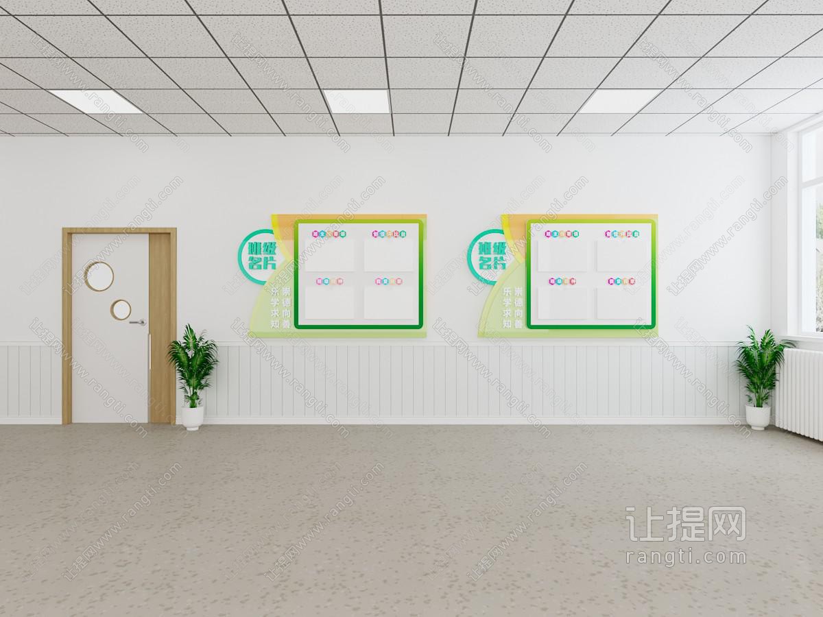 现代校园班级文化宣传墙